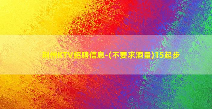 商洛夜场招聘